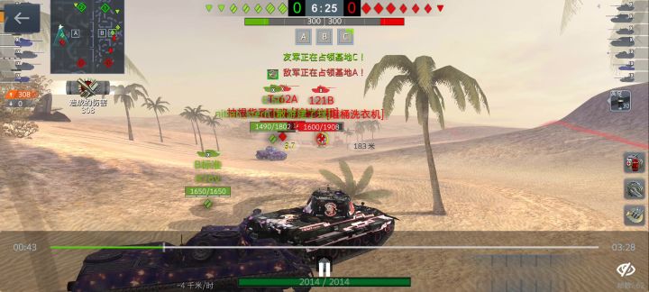 一人苦战三中坦截图