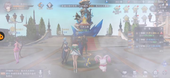 二龙真强截图