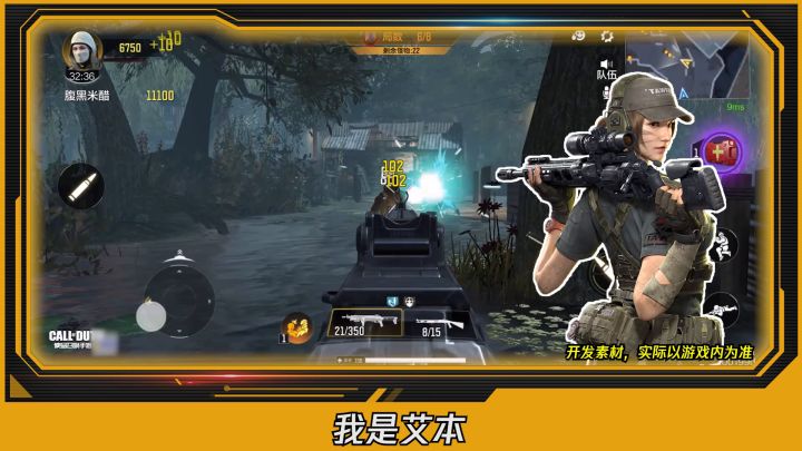 【使命情报站】变 异 体 入 侵截图