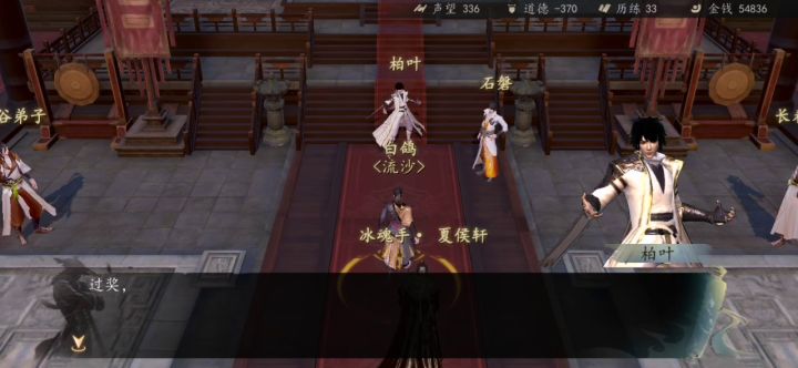 长春谷谷主截图