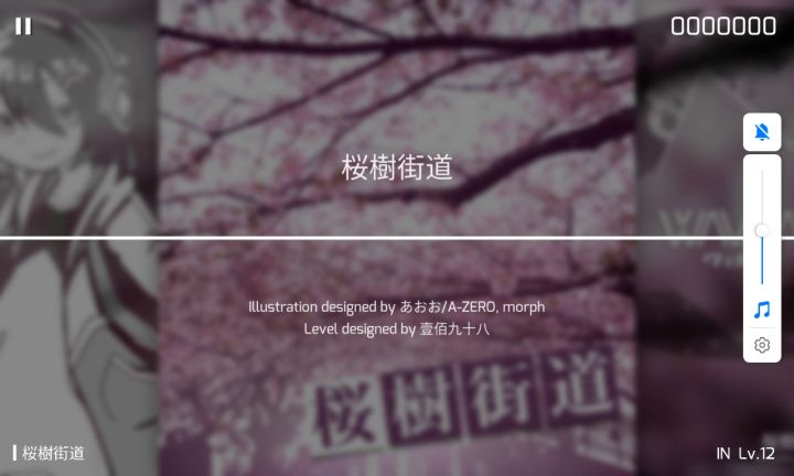 樱花街道截图