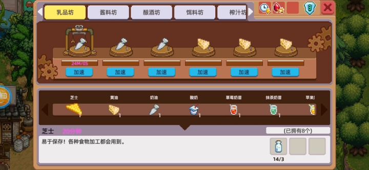救命啊这是什么bug乳品坊时间重置截图