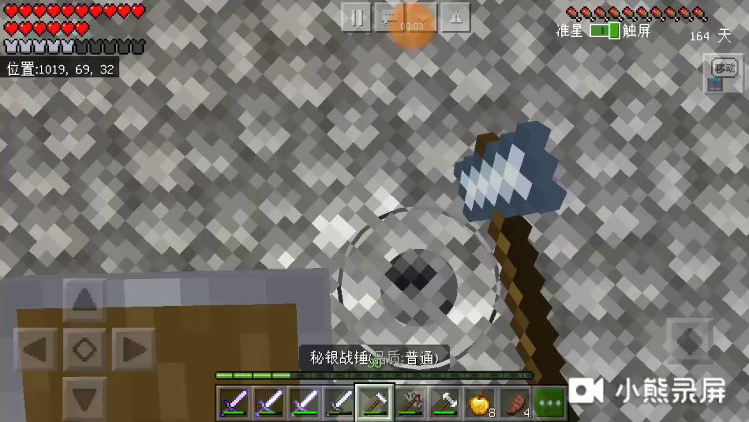 我的世界 贝爷MITE极限生存 第十三期 地狱探险 寻找地狱堡垒截图
