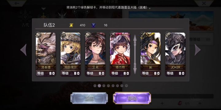 【平行迷宫】现代嘉路雷亚大陆（困难）截图