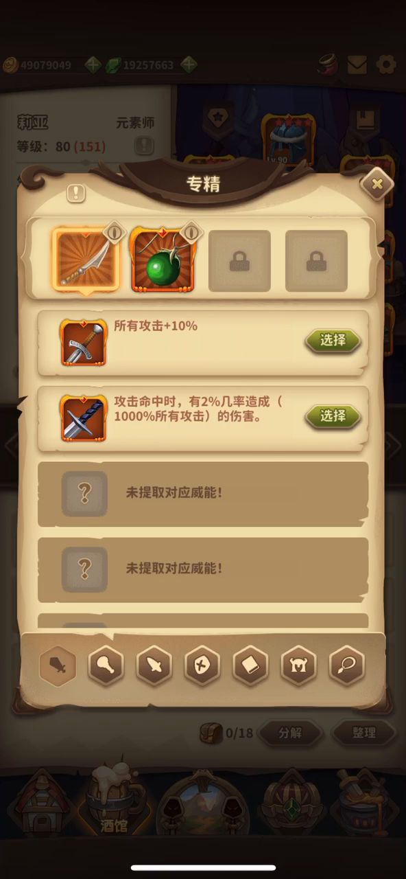 元素师 这套轻松上1000 大佬就是大佬截图