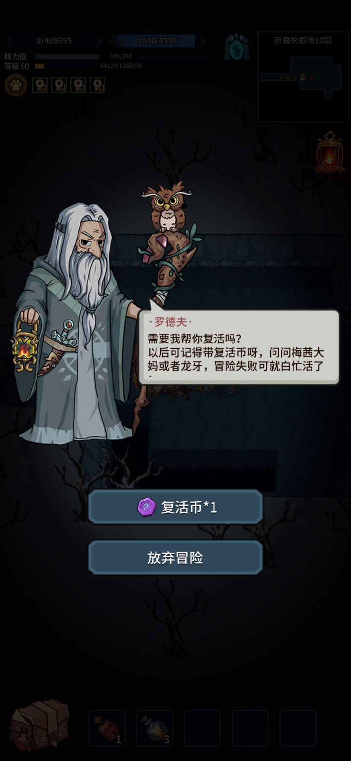 小怪真猛截图