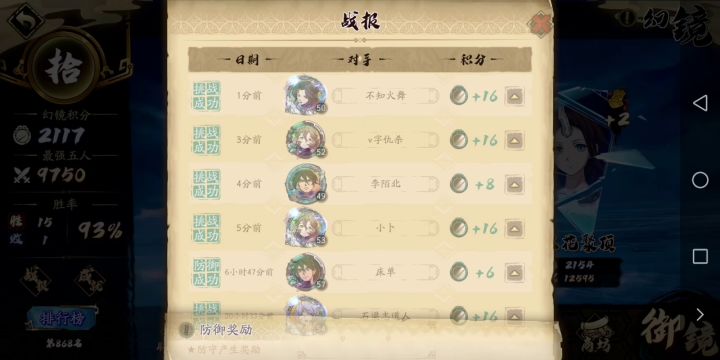 庆祝我家红毛越级越属性克制乱杀截图