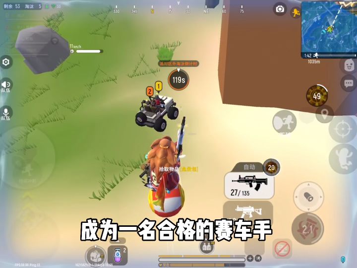 你们玩的是香肠，而空投哥玩的是赛车游戏截图