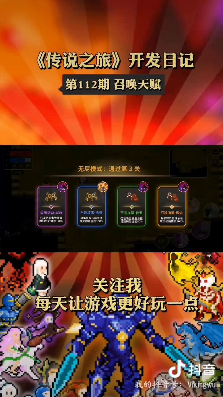 第112期，召唤流崛起的灯火点亮了截图