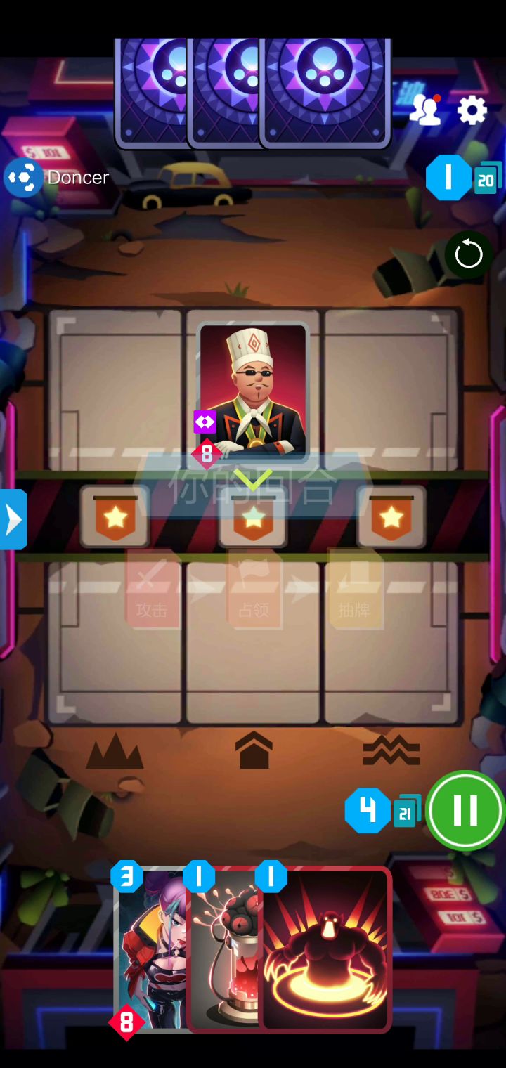 祸岛上神1-卡组分享 4截图
