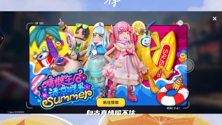 夏日活动,充了一块钱,还用了280个缤纷钥匙就中了张派对卡。达达也太不给面子了。截图