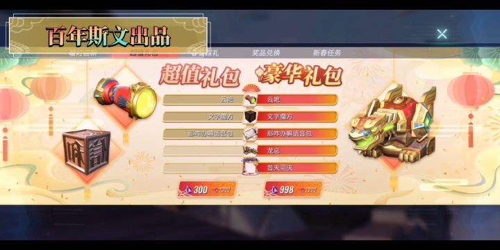 小型推进器新皮肤测评截图