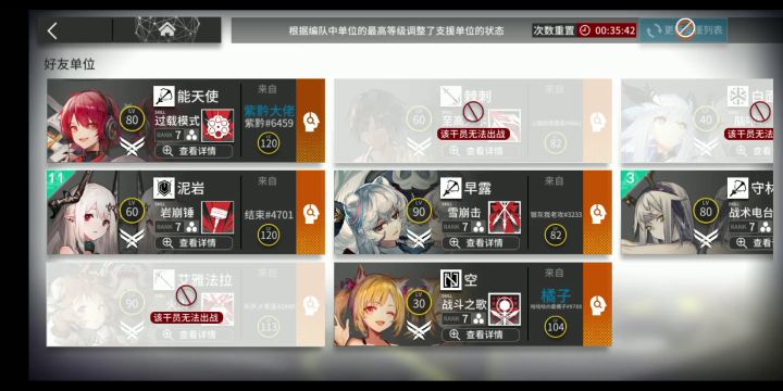 ［小燕子同好会］四狙8级轮换黄铁截图