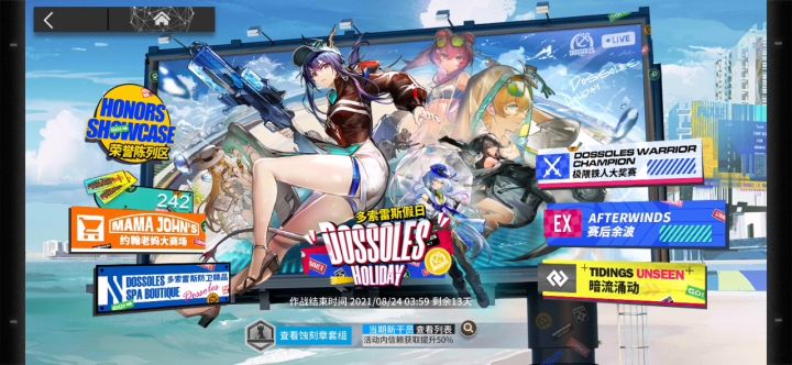 多索雷斯假日 赛后余波 DH-EX-8 欲擒故纵 斯卡蒂单核截图