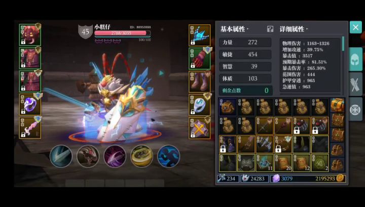 魔法护盾，格斗蚂蚁截图