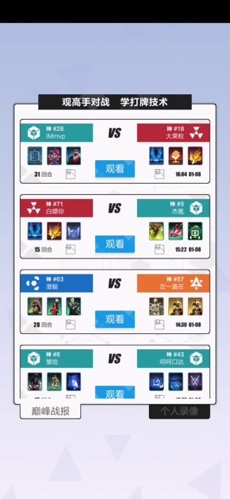 低配矩阵(用魔法才能打败魔法)截图