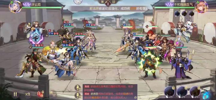 司马懿女团截图