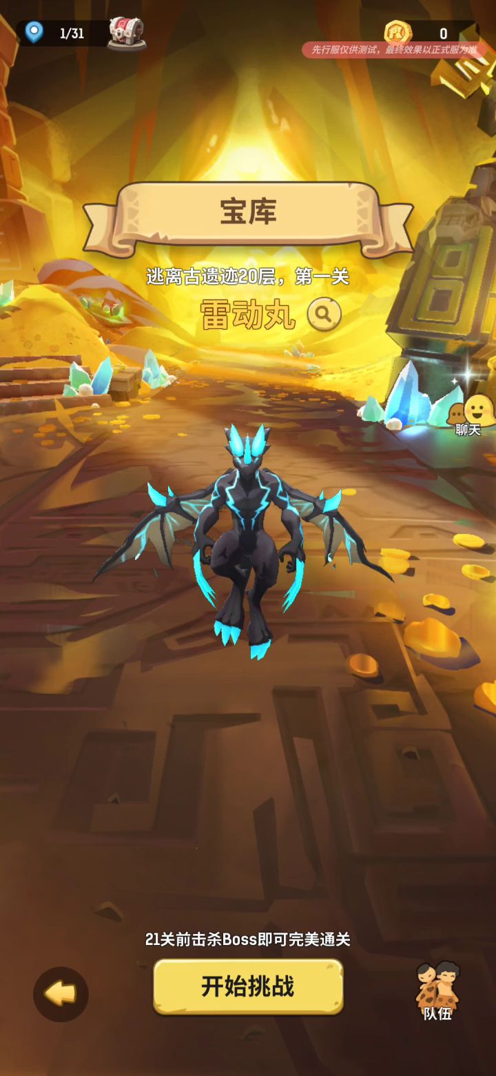 先行服遗迹bug截图