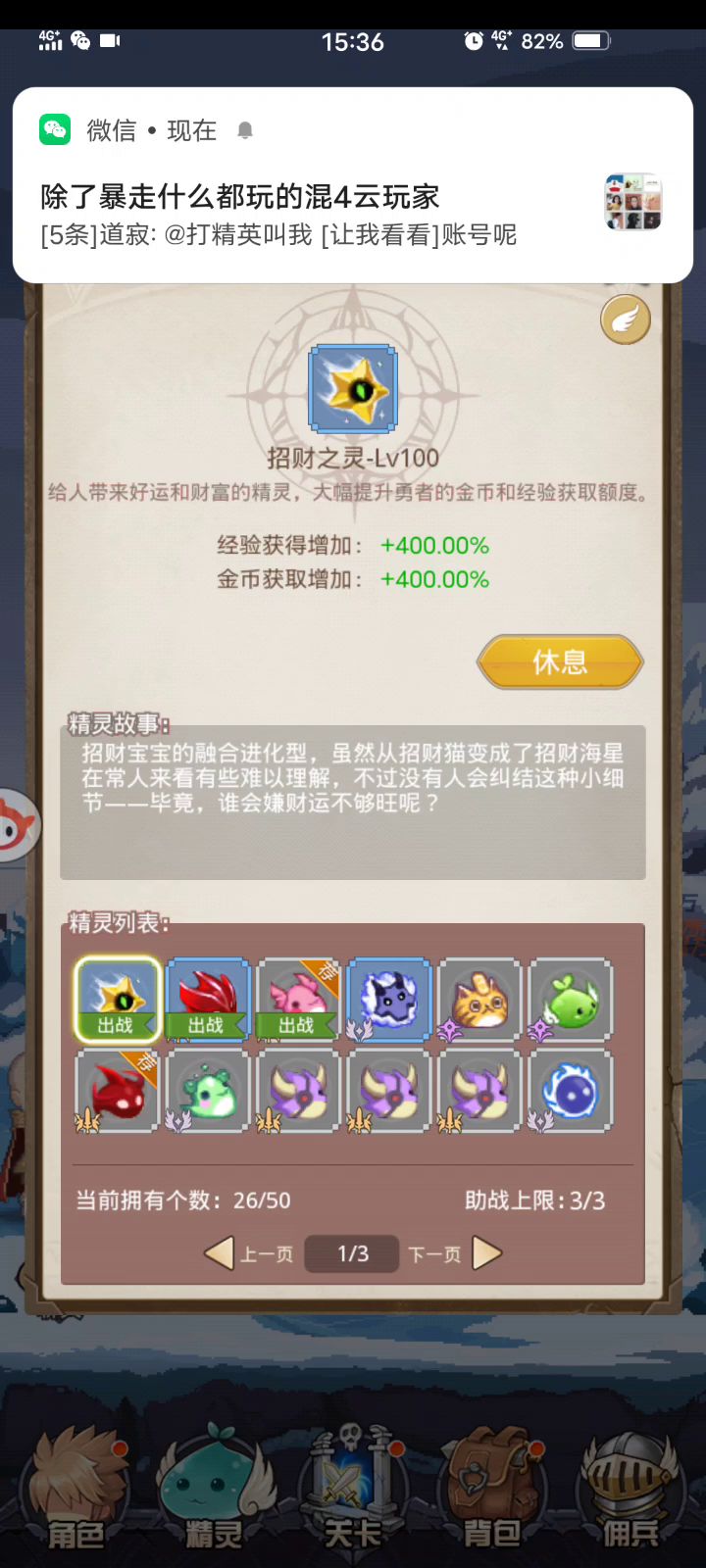 杀啊~截图