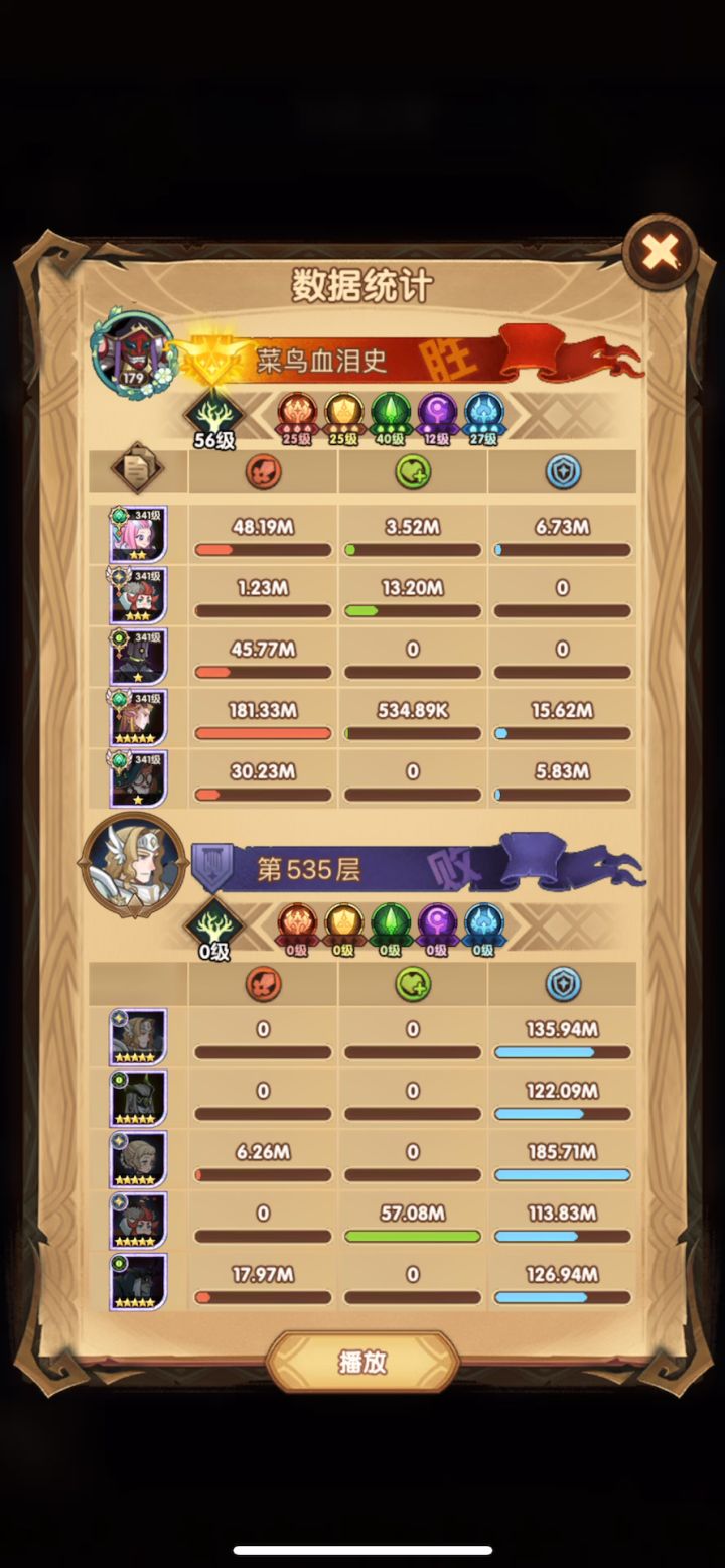三眼搭松鼠,6倍推王座截图