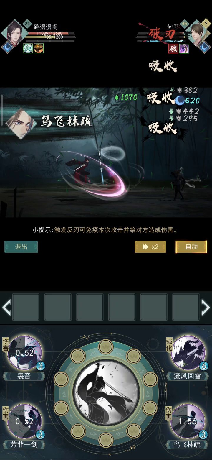 莫思楼自动过45级何思截图