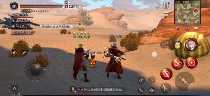 虹龙魂兽打法截图