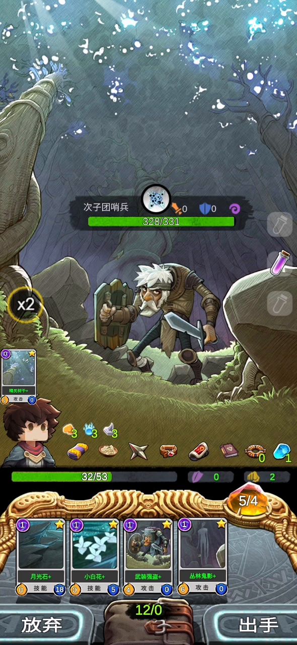 bug(小怪头顶没有攻击防御意图等)截图