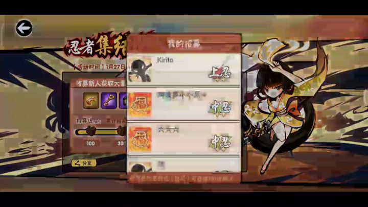 弥生·琳截图