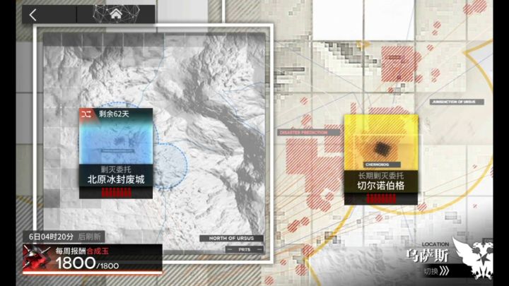 北原冰封简单过截图