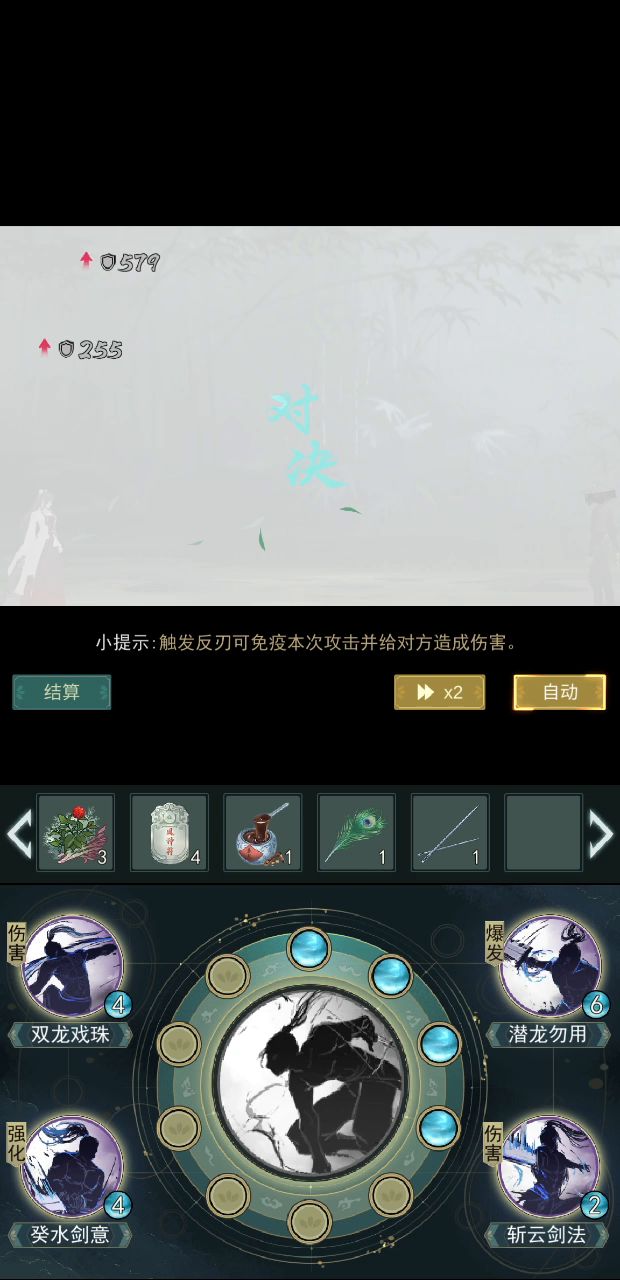 无锋来了截图