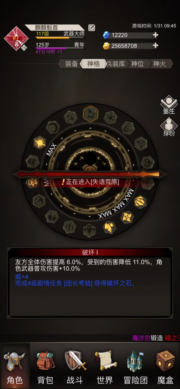 找茬来了截图