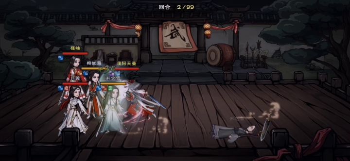 四剑组合（滑稽）截图