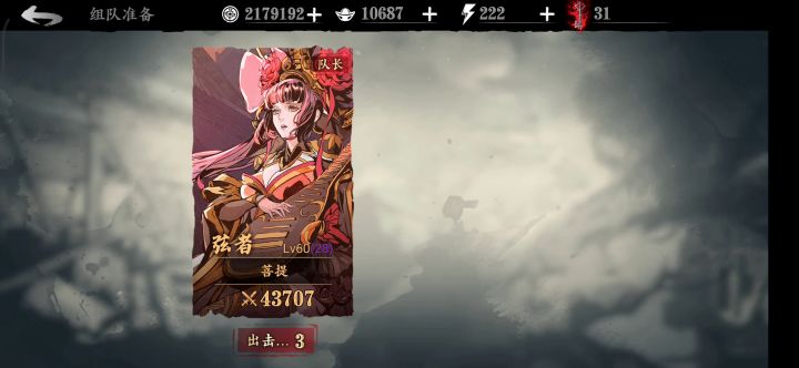 单刷组队湮灭新副本。截图