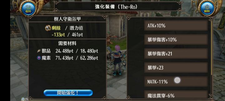 纪念一下第一次炸魔树人衣截图