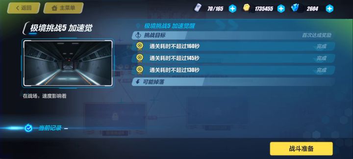 纵享新丝滑截图