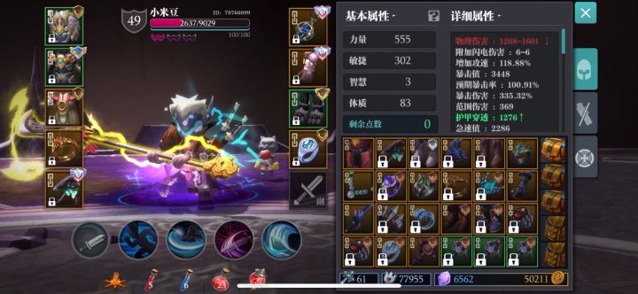 贫民百折打30 。幻影打太容易死。截图