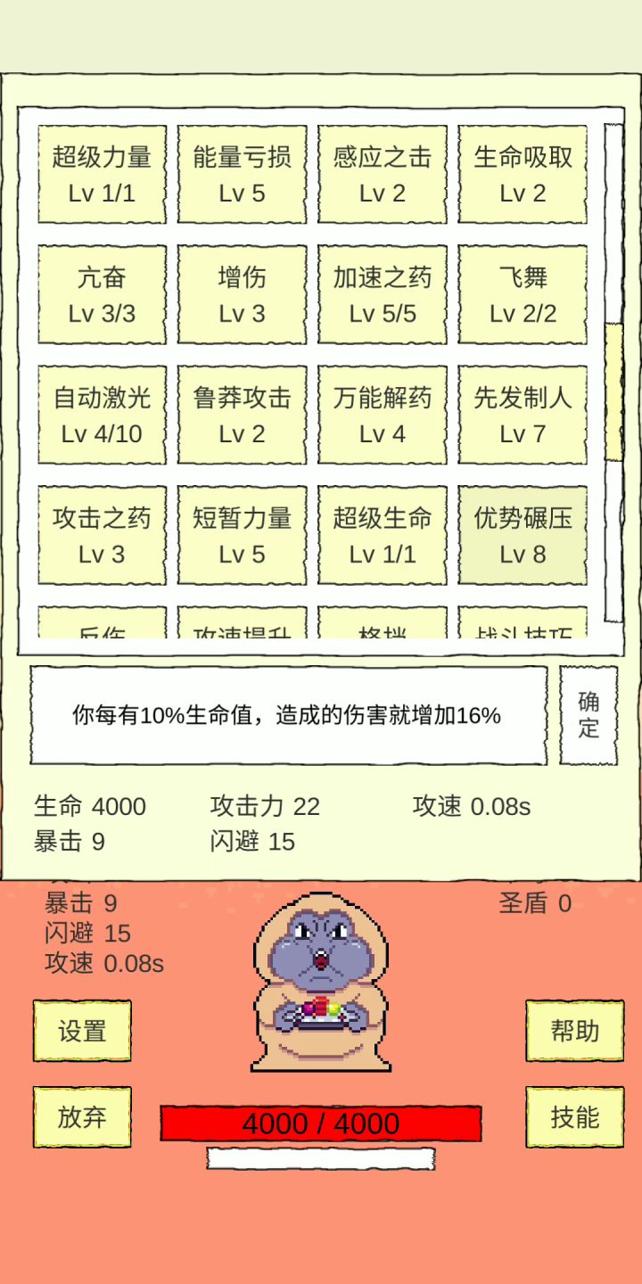 就这？真真正正的秒杀！截图