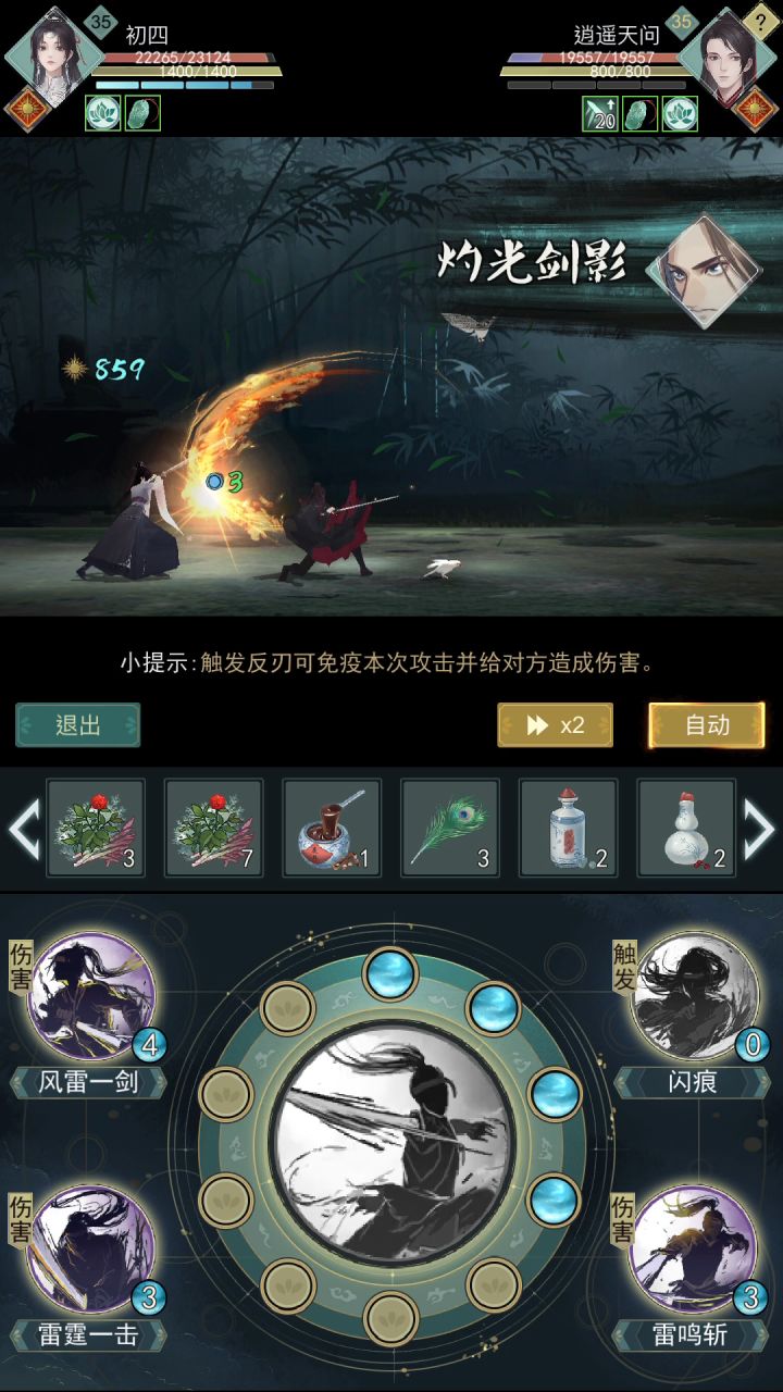 依然连战 问酒的爆发截图