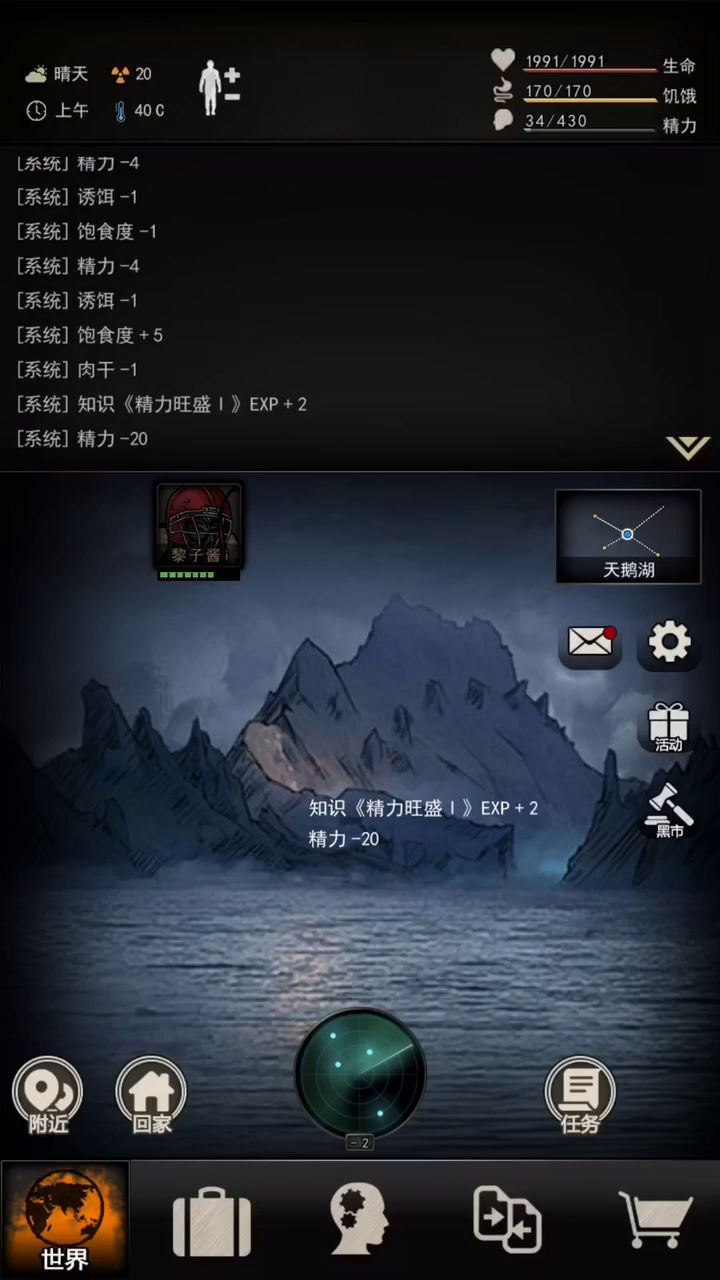 单挑水怪又死了截图
