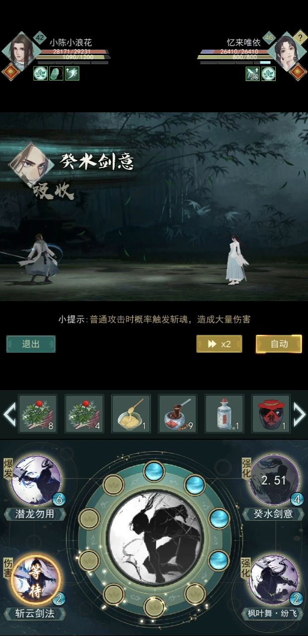 高阶问酒恐怖如斯截图