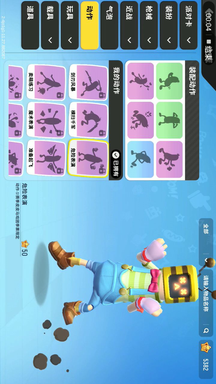 手雷可没有这么小的威力截图
