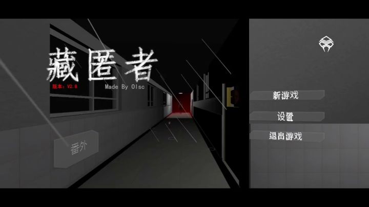 单纯通关,第一个结局截图