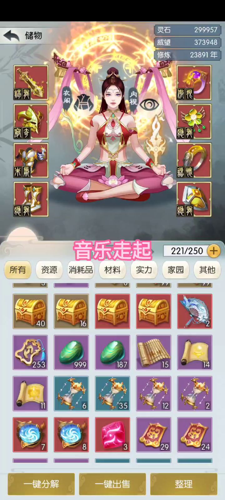 给大家看看什么是真正的欧皇截图