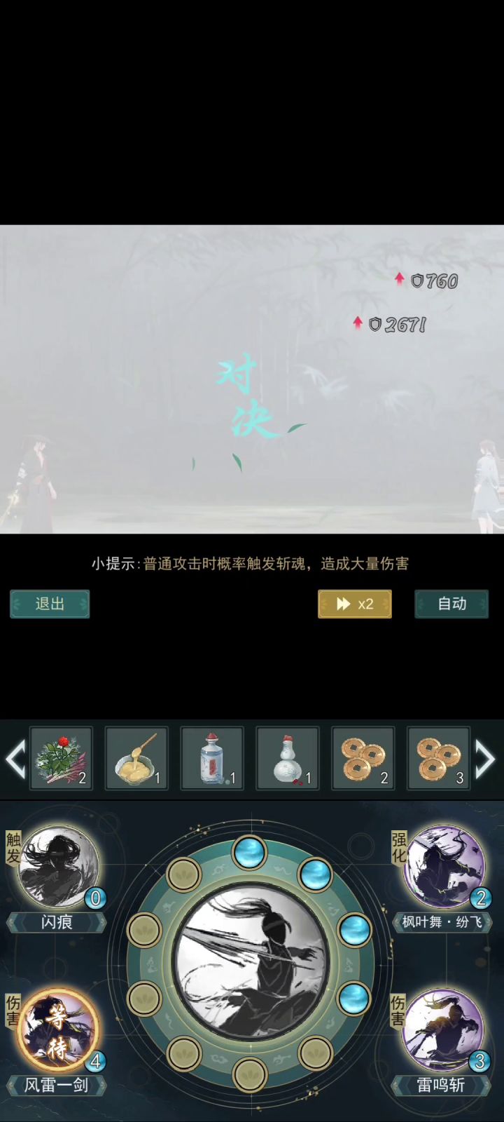 45级3五阶醒世枫叶天信对阵48级全6阶秋水莫斯，结果令人震惊截图