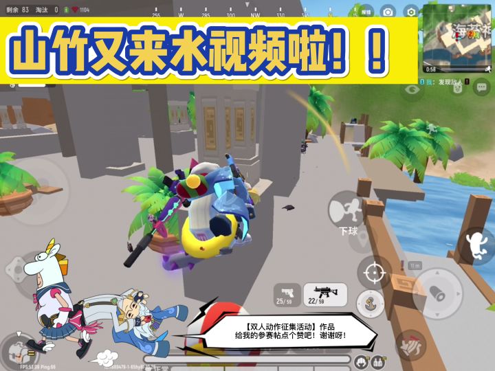 【山竹】整挺好👍👍👍截图