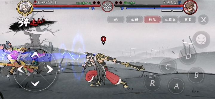 杨戬!三眼!极限连!(燃!)截图