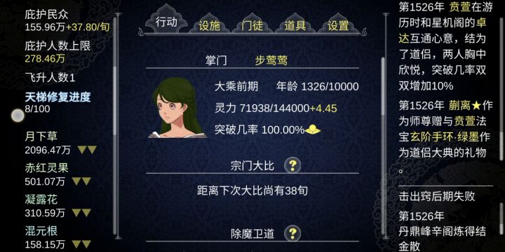 终于玩刀飞升了！4个通宵一次次结果截图