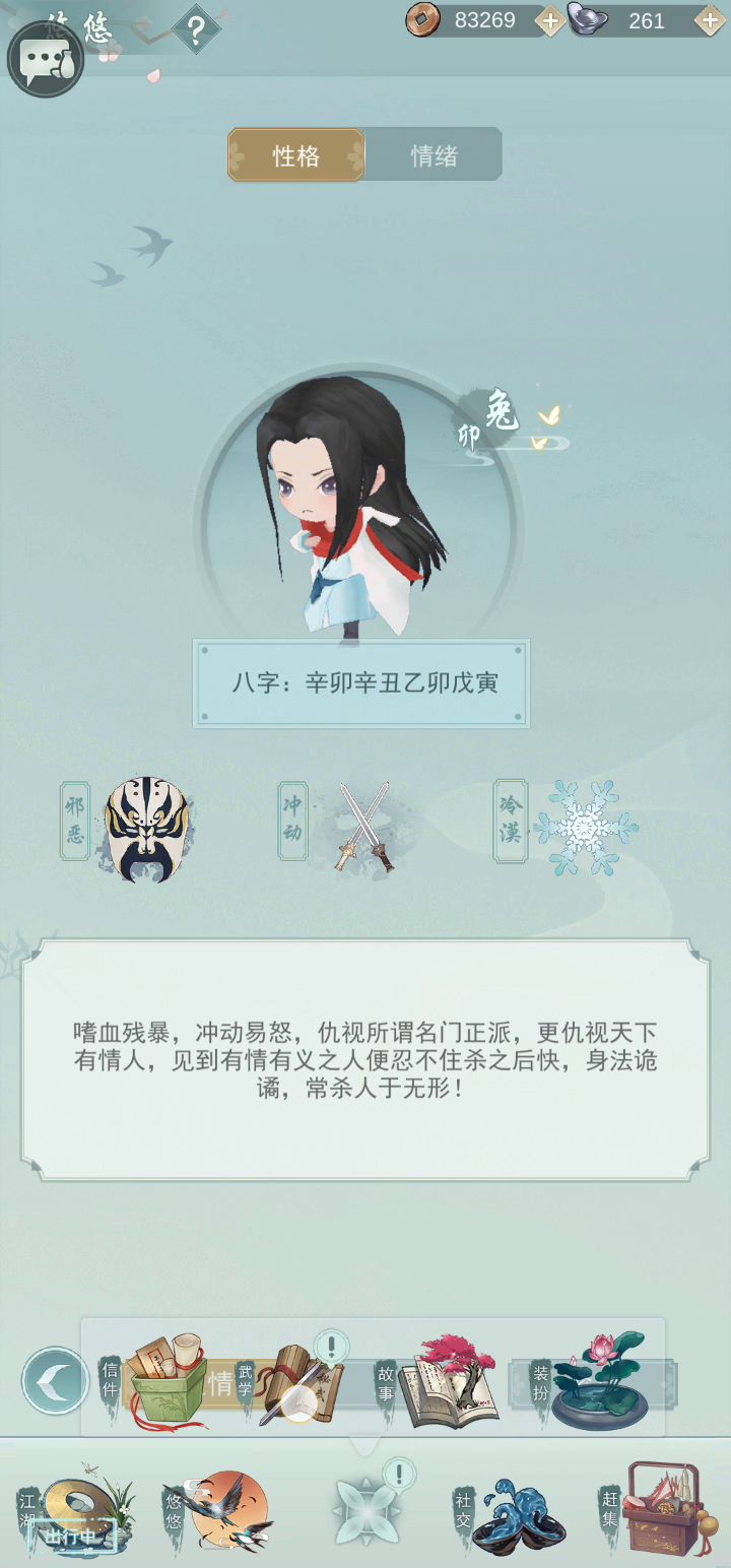 问酒切磋朋友天信，都不厉害，就图一乐截图