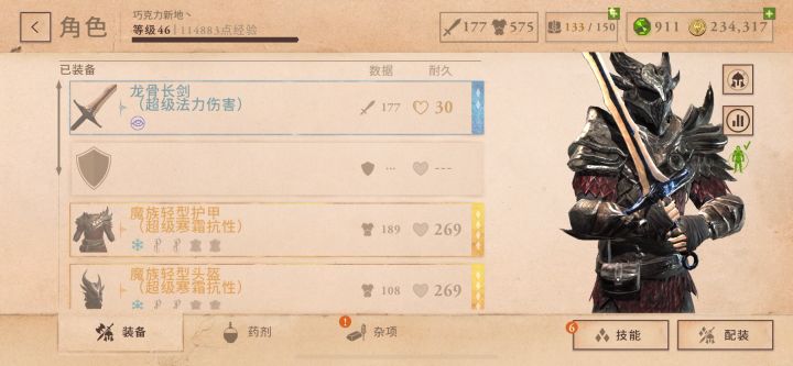 46无强化日常深渊3～4分钟(附装备加点)截图