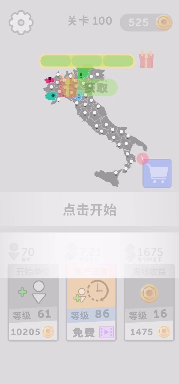 越级秒杀100关截图